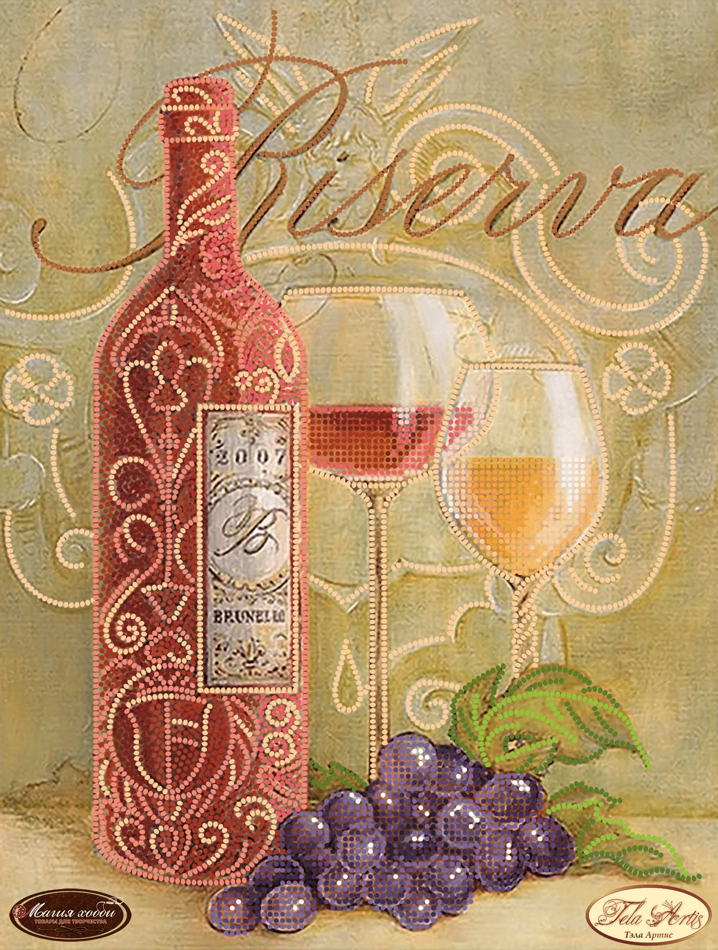 Art-W-342 Вино и виноград. Схема для вышивки бисером Арт-Миллениум